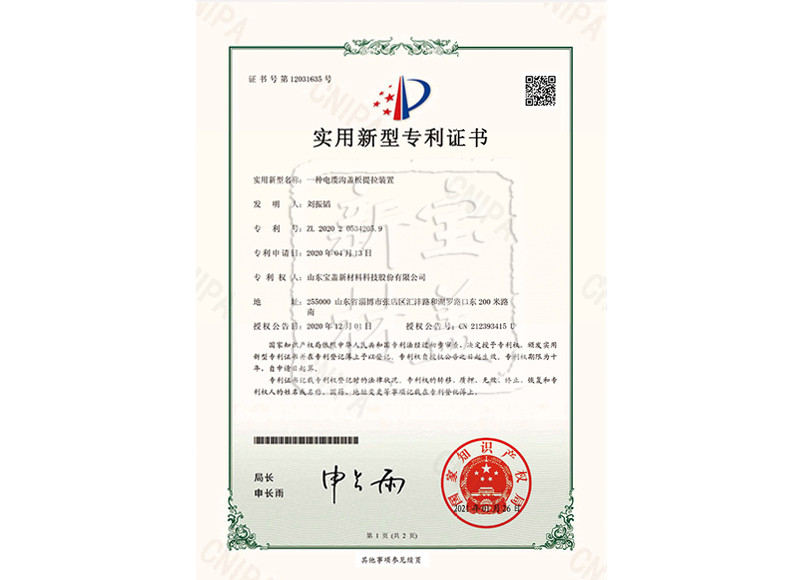一种电缆沟盖板提拉装置.jpg