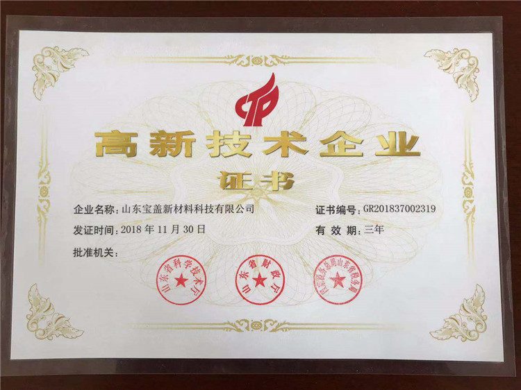 热烈祝贺金年会|金年会·jinnian(金字招牌)诚信至上成为高新技术企业