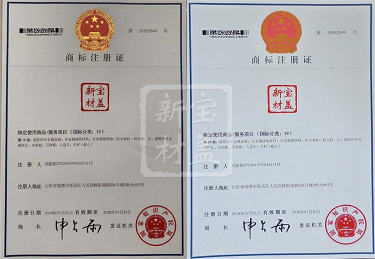 jinnian金年会商标注册证