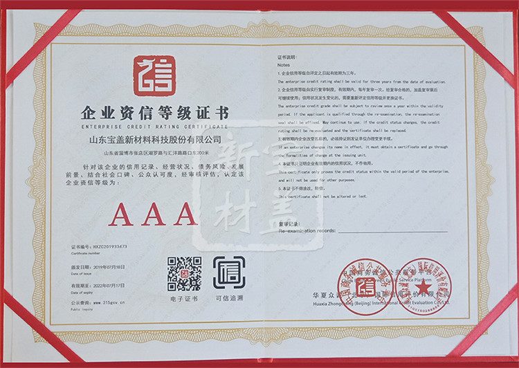 金年会资信等级证书